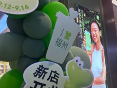 -奈雪的茶(永嘉天地东百城店)