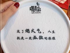 -喝丢一只鞋海鲜烧烤·海肠捞饭(文体街店)