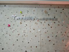 -Tennislife Point网球学练馆(曲江馆)