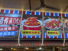 -冶建镜子·老南昌大排档·江西虾王(总店)