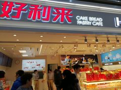 门面-好利来(奥林匹克购物广场店)