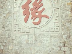 -天津盘山风景名胜区