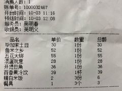 账单-苹果树下艺术餐厅(宋庄店)