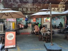 -兴华里茶记(禅城同济首店)