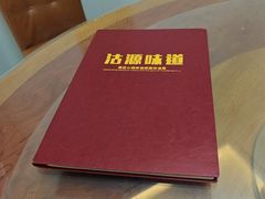 -沽源味道(中环路店)