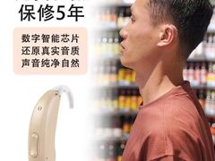 -自然之声助听器(平凉店)