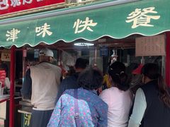 -中山美食街