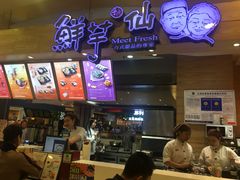 -鲜芋仙(观音桥大融城LG店)