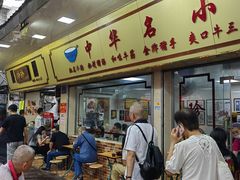 -珍珍小食店(西华路店)