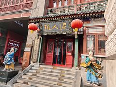 -古文化街旅游区