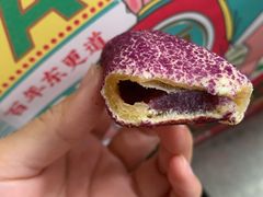 紫薯芋泥-東更道点心行(文化东路店)