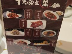 -峨嵋酒家(地安门店)