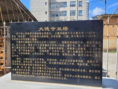 -大德寺双塔