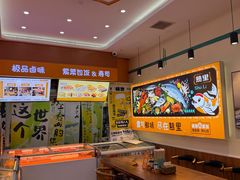 -熟里三文鱼旗舰店(红星店)