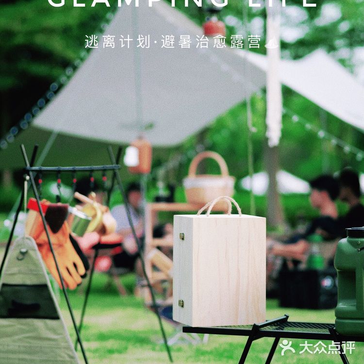 城市逃离计划·体验别样生活⛺️
