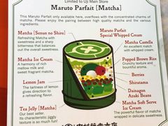 -中村藤吉(本店)