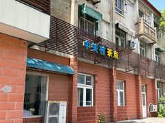 -中关村茶点