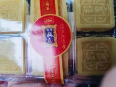 绿豆糕-宫廷糕点铺