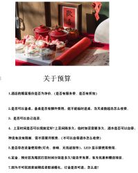 -Limerence 司仪·四大婚礼工作室