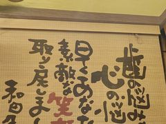 -鸟鹏烧鸟居酒屋(昌岗店)