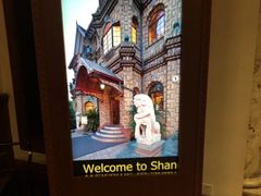 -马勒别墅·中餐厅