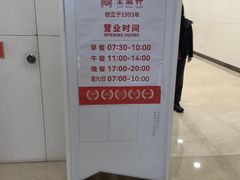 -金鼎轩(阜成门金融街店)