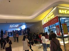 等位区-鲍师傅糕点(国金街店)