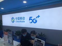 -中国移动(元通大厦营业厅)