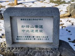 -阳台山自然风景区