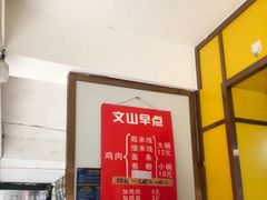 -文山荷鲜居(翠湖店)