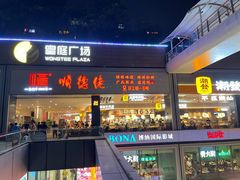 -博纳国际影城(皇庭店)