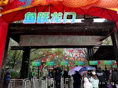 -天目湖山水园