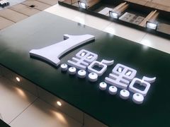 -1点点(二七万达店)