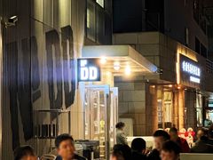 -No.DD戳子烧烤·江湖菜(北京总店)