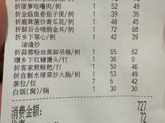 账单-客家汇·客家传承菜(水库店)