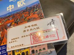 -五峰书院(南洋泾路店)