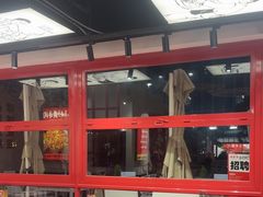 -高嗲嗲·湘味爆炒王(新城科技园店)