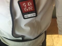 -左庭右院鲜牛肉火锅(南通CBD大有境店)