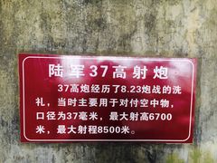 -大嶝英雄三岛战地观光园