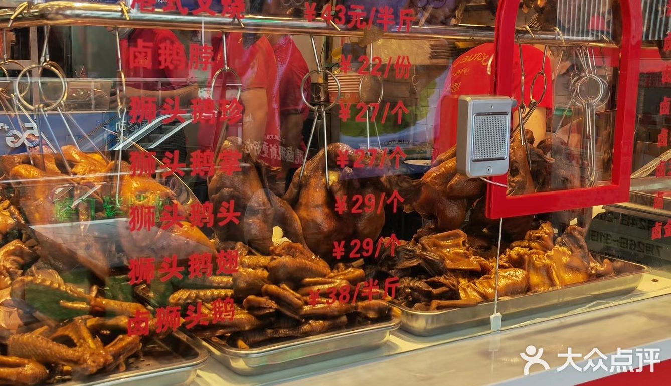 卤捕头—潮汕卤水
