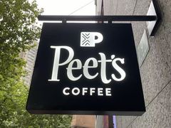 -Peet's 皮爷咖啡(东湖路手作店)