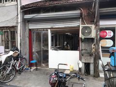 门面-古徽州馄饨店(宝安路店)