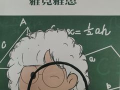 -雅克雅思(纱帽河店)