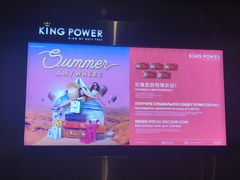 -王权免税店(普吉机场店)