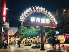 -绿地风尚天地广场