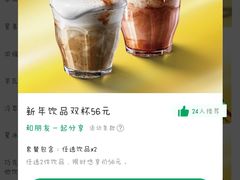 -星巴克(上海浦东禹悦汇店)