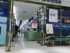 -美可普口腔医院(东街分店)
