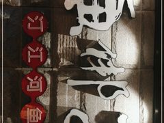 -渔梆子(长汀店)