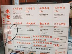 -卷五味·李老二卷馍(学则路店)