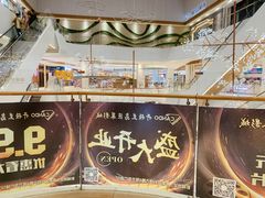-兰岛广场(白沙路店)